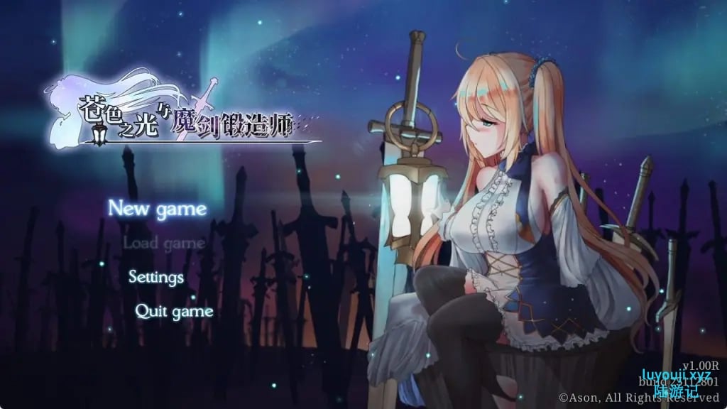 【PC/官中/日系/RPG游戏/3.14G】苍色之光与魔剑锻造师 (The Shimmering Horizon and Cursed Blacksmith) Ver1.05R 官方中文完整版+日系RPG游戏+3.14G-中文绅士游戏下载,黄游,色情手机游戏,绅士漫画,里番