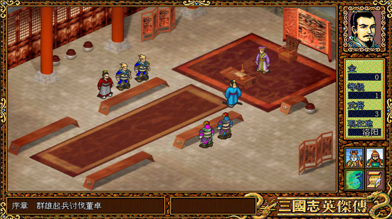 三国志英杰传 v4.21 安卓复刻中文版 经典移植战棋游戏 160M