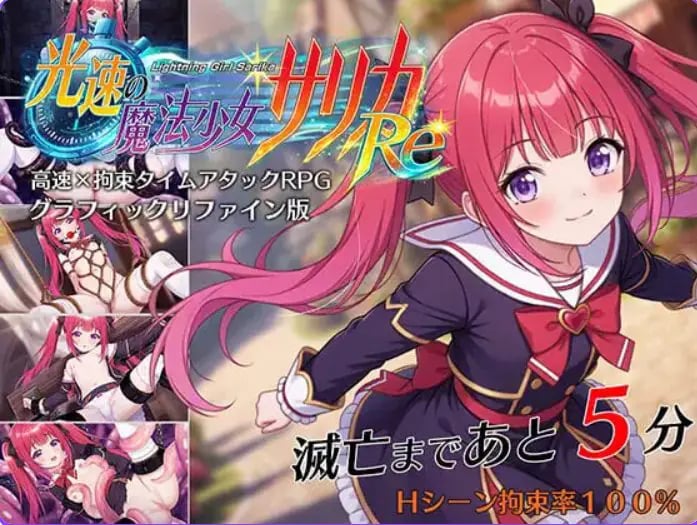 【PC/AI汉化/互动/RPG游戏/680M】光速魔法少女萨莉卡Re （光速の魔法少女サリカRe） AI汉化版+全回想存档+互动RPG游戏+680M-中文绅士游戏下载,黄游,色情手机游戏,绅士漫画,里番
