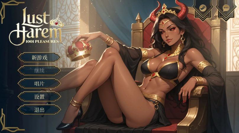 【PC/官中/2D/欧美/SLG游戏/1.22G】极乐后宫：1001 欢愉 (LUST HAREM: 1001 Pleasures) Ver1.0 官方中文版+2D欧美SLG游戏+1.22G-中文绅士游戏下载,黄游,色情手机游戏,绅士漫画,里番