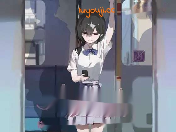 [互动SLG] 相遇电车始发站 出会い電車始発駅 v1.1.1 PC+安卓 DL官方中文 [300M]-在线ACG，视频动画，漫画，动漫，绅士游戏，3D漫画，福利图片