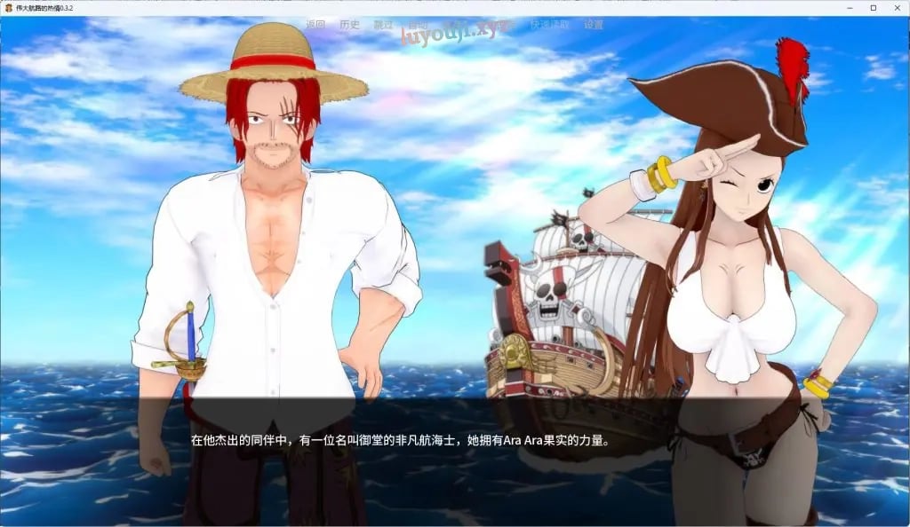 【PC/安卓/汉化/沙盒/SLG游戏/2.21G】伟大航路的热情（One Piece: Passion on the Grand Line）Ver0.3.2+PC+安卓+沙盒SLG游戏+2.21G-中文绅士游戏下载,黄游,色情手机游戏,绅士漫画,里番