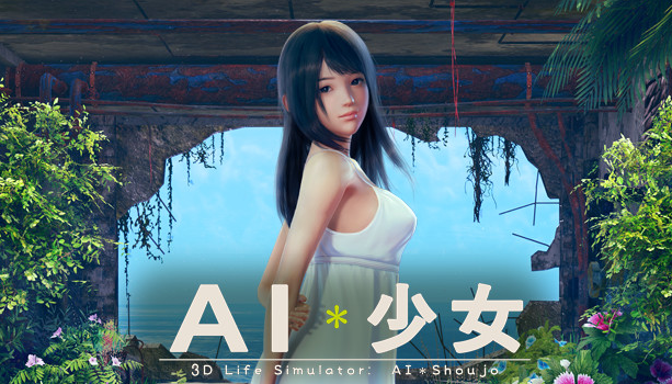 【PC/汉化/整合版/3D/i社/25.9G】AI少女 2018.2.21.10560245 完整汉化整合版+3D游戏+i社巨作+25.9G-中文绅士游戏下载,黄游,色情手机游戏,绅士漫画,里番