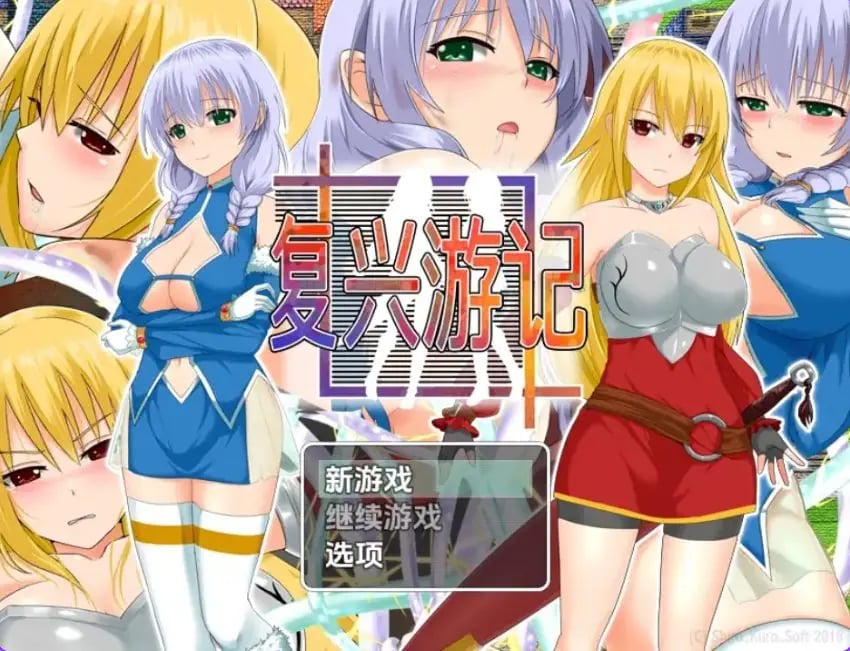 【PC/安卓/AI汉化/日式/RPG游戏/1.0G】 复兴任务：让城镇繁荣昌盛 【最终版】 Ver1.0 内嵌AI汉化步兵版+PC+安卓+日式RPG游戏+1.0G-中文绅士游戏下载,黄游,色情手机游戏,绅士漫画,里番