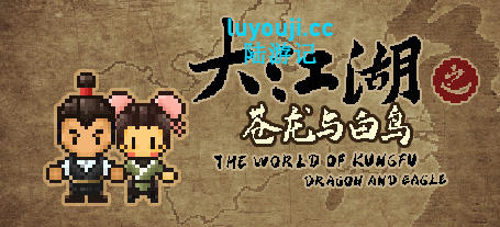 大江湖 v1.1.21 官方中文版 怀旧像素风中式武侠RPG游戏 2G - 在线ACG,视频动画,漫画,动漫,绅士游戏,3D漫画,福利图片-在线ACG,视频动画,漫画,动漫,绅士游戏,3D漫画,福利图片