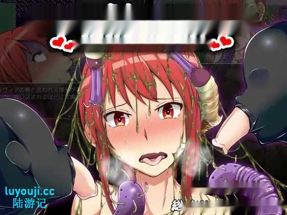 [电脑]【日式RPG/AI汉化】口胶怪人阿米琳~女骑士与恶堕洗脑RPG ~ Ver2.00 AI汉化版【860M】-在线ACG，视频动画，漫画，动漫，绅士游戏，3D漫画，福利图片