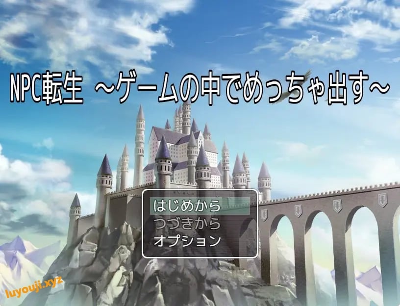 【PC/AI汉化/探索/RPG游戏/870M】 NPC转生~在游戏中疯狂输出~ (NPC転生~ゲームの中でめっちゃ出す~) AI汉化版+探索RPG游戏+870M-中文绅士游戏下载,黄游,色情手机游戏,绅士漫画,里番