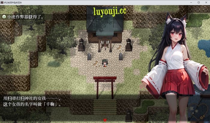 妖异轮回:失坠的巫女 v1.1 内置汉化版 RPG游戏 4.6G