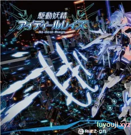 【PC/官中/3D/NTR/DLC/ACT游戏/9.6G】驱动妖精AI-(deal-Rays)本体 Ver2.1.4 官方中文正式版+DLC+3DNTR全动态ACT游戏+9.6G-中文绅士游戏下载,黄游,色情手机游戏,绅士漫画,里番