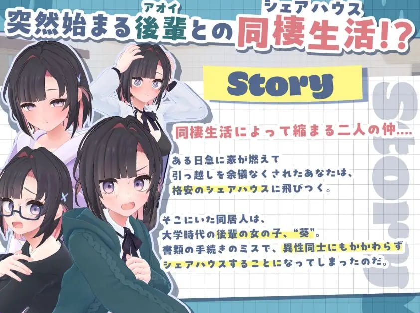 【PC/生肉/模拟/3D游戏/2.70G】 能干的学妹小葵！～我们开始同居啦～ Ver1.0.7 生肉版+自带全回想+模拟3D游戏+2.70G-中文绅士游戏下载,黄游,色情手机游戏,绅士漫画,里番