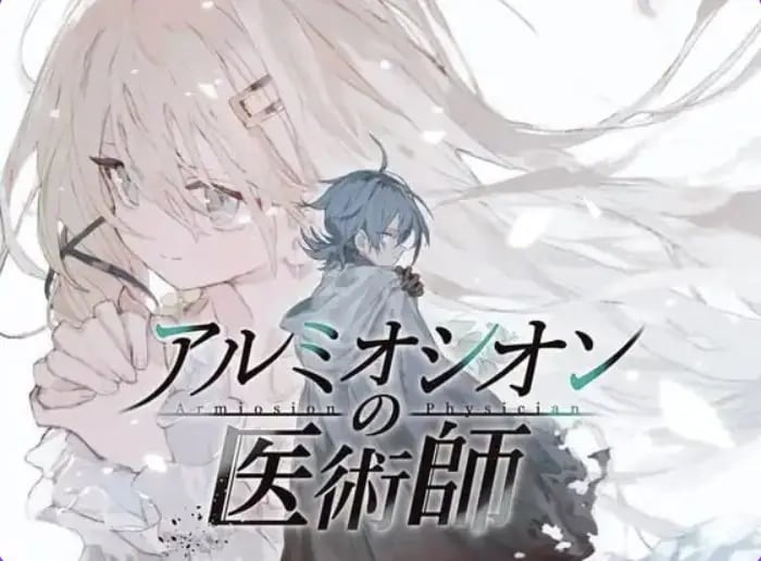【PC/AI汉化/精品/RPG游戏/1.50G】 铝海的医术师 (アルミオシオンの医術師) Ver1.052 AI汉化版+自带全回想+精品RPG游戏+1.50G-中文绅士游戏下载,黄游,色情手机游戏,绅士漫画,里番
