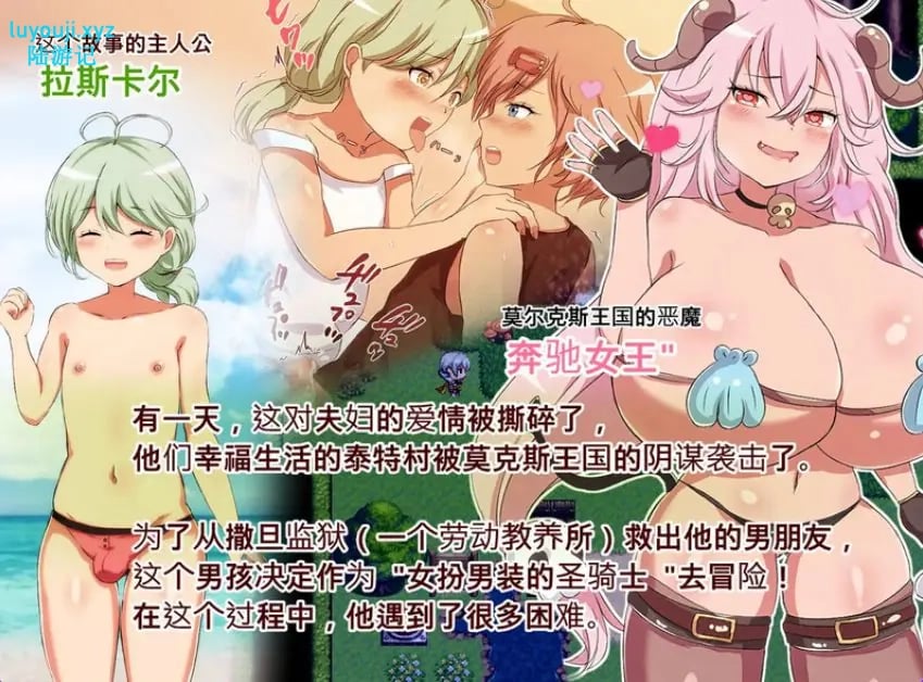 【PC/官中/日式/RPG游戏/400M】 女装圣骑士拉斯卡尔 Ver1.01 官方中文版+日式RPG游戏+400M-中文绅士游戏下载,黄游,色情手机游戏,绅士漫画,里番