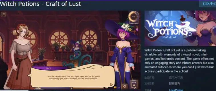 【PC/官中/解密/2D/沙盒/SLG游戏/1.20G】魔女秘药 – (Witch Potions – Craft of Lust) Ver1.6 官中步兵版+解密+2D沙盒SLG游戏+1.20G-中文绅士游戏下载,黄游,色情手机游戏,绅士漫画,里番