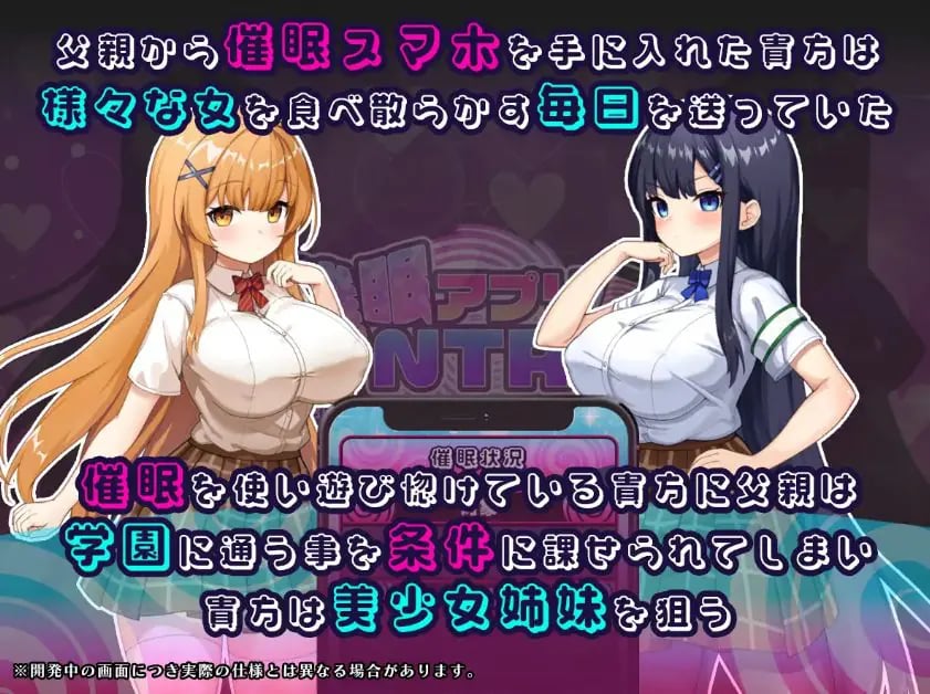 【PC/AI汉化/探索/RPG游戏/2.70G】 催眠APP NTR 沦为男人们敬业处理器的姐妹 心音与诗乃 AI汉化版+全回想存档+探索RPG游戏+2.70G-中文绅士游戏下载,黄游,色情手机游戏,绅士漫画,里番