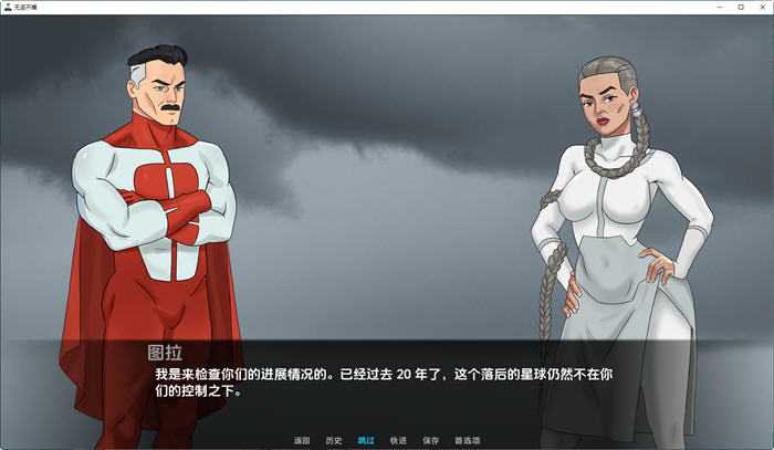 无坚不摧(Invulnerable) v0.3a 中文汉化版 PC+安卓 剧情SLG游戏 700M