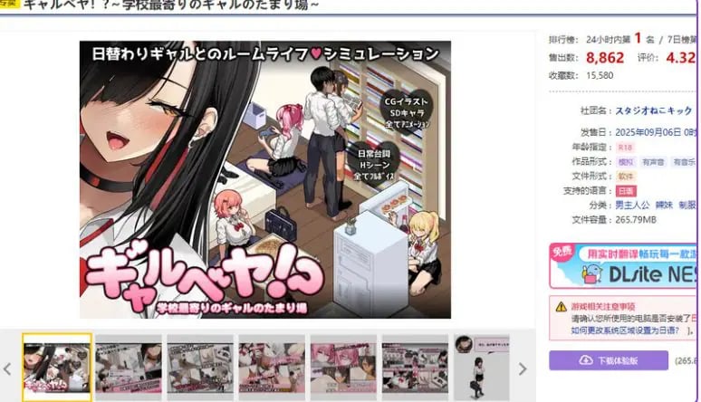 【PC/AI汉化/爆款/SLG游戏/1.10G】辣妹基地！？～学校附近的辣妹聚集地～ Ver2 AI汉化版+全回想存档+爆款SLG游戏+1.10G-中文绅士游戏下载,黄游,色情手机游戏,绅士漫画,里番