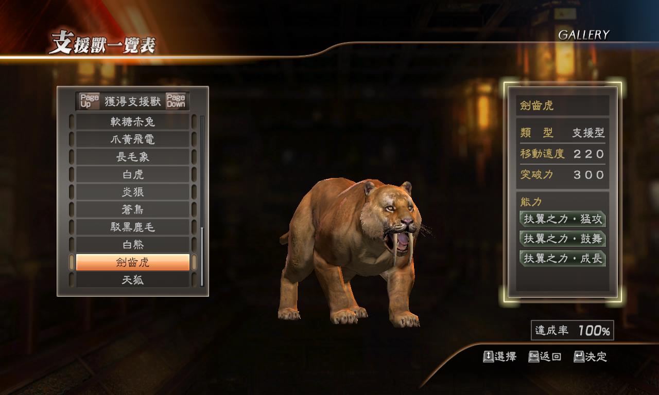 真三国无双7:猛将传 繁体中文服装MOD整合版+满级存档+修改器 18G