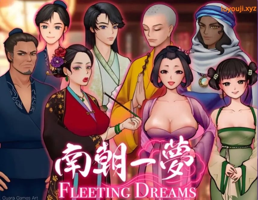 【PC/官中/沙盒/SLG游戏/1.10G】南朝一梦（Fleeting Dreams） Ver0.15 官方中文步兵版+沙盒SLG游戏+1.10G-中文绅士游戏下载,黄游,色情手机游戏,绅士漫画,里番