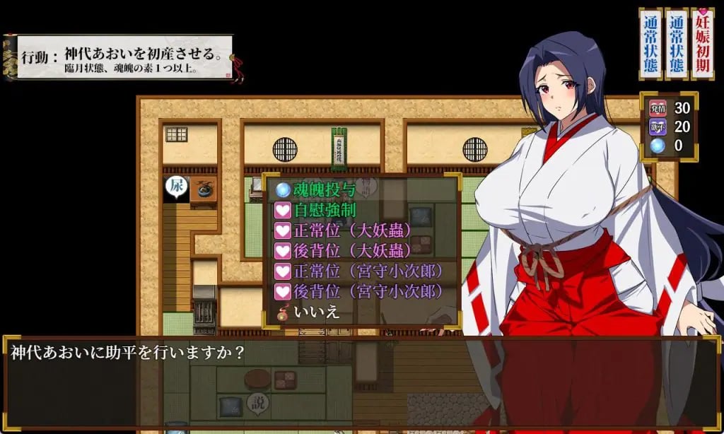 【PC/AI汉化/日式/RPG游戏/3.50G】 人妻退魔巫女葵～ （人妻退魔巫女あおい） AI汉化版+日式RPG游戏+3.50G-中文绅士游戏下载,黄游,色情手机游戏,绅士漫画,里番