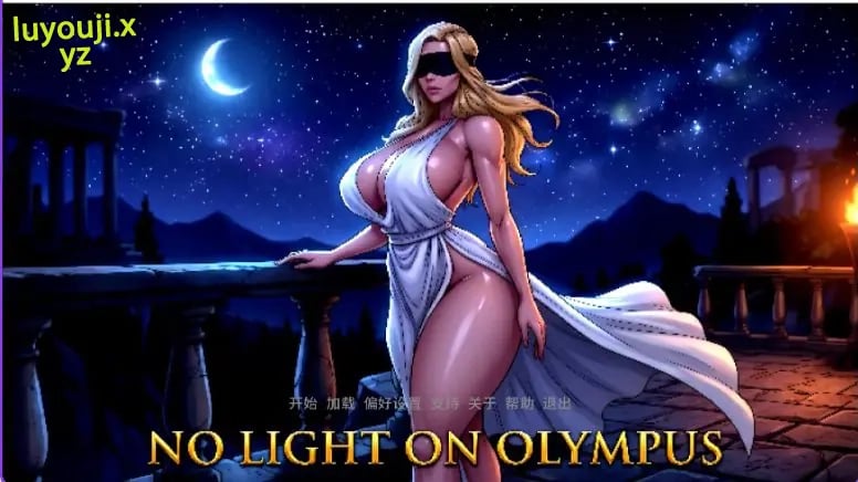 【PC/安卓/汉化/欧美/SLG游戏/500M】 奥林匹斯之暗 (No Light On Olympus0 Ver0.2 汉化版+PC+安卓+欧美SLG游戏+500M-中文绅士游戏下载,黄游,色情手机游戏,绅士漫画,里番