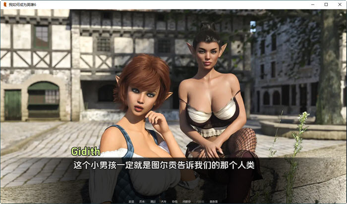 我如何成为英雄 CH10 汉化版 PC+安卓 动态SLG游戏 3.7G