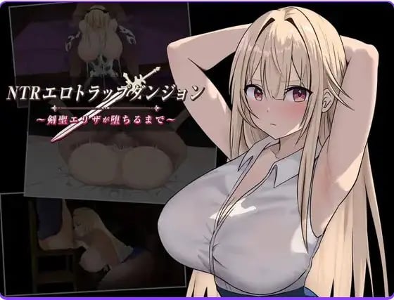【PC/安卓/AI汉化/日式/RPG游戏/1.0G】NTR纯爱陷阱地下城～直到剑圣艾莉扎沦陷为止 Ver1.1 内嵌AI汉化版+作弊码PC+安卓+日式RPG游戏+1.0G-中文绅士游戏下载,黄游,色情手机游戏,绅士漫画,里番