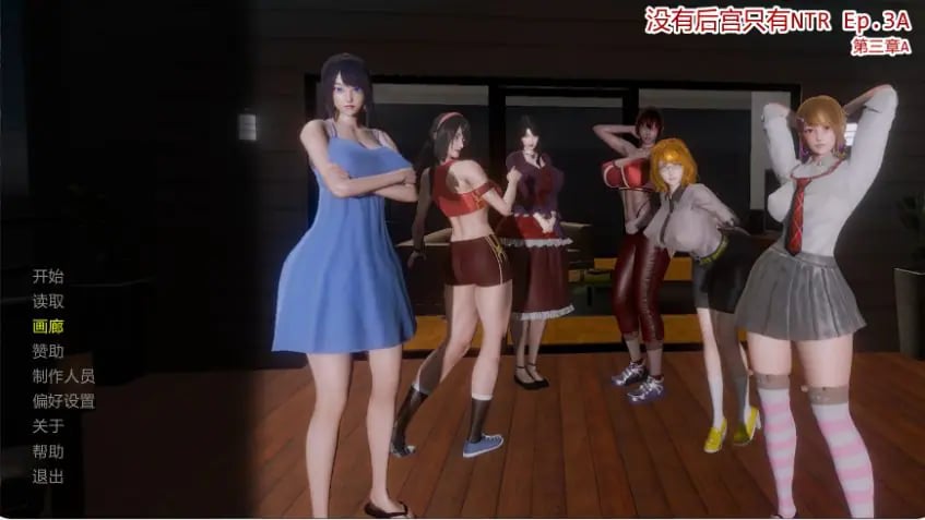 【PC/汉化/亚洲风/SLG游戏/8.0G】 没有后宫只有NTR （No Harem Just NTR） Ep.4 汉化版+亚洲风SLG游戏+8.0G-中文绅士游戏下载,黄游,色情手机游戏,绅士漫画,里番