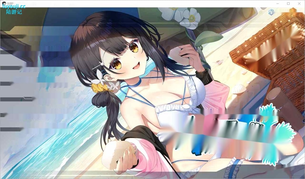 [ADV/汉化] 刹那绽放的恋之花火SS 小鞠后日谈 AI汉化版+全CG存档1G - 在线ACG，视频动画，漫画，动漫，绅士游戏，3D漫画，福利图片-在线ACG，视频动画，漫画，动漫，绅士游戏，3D漫画，福利图片