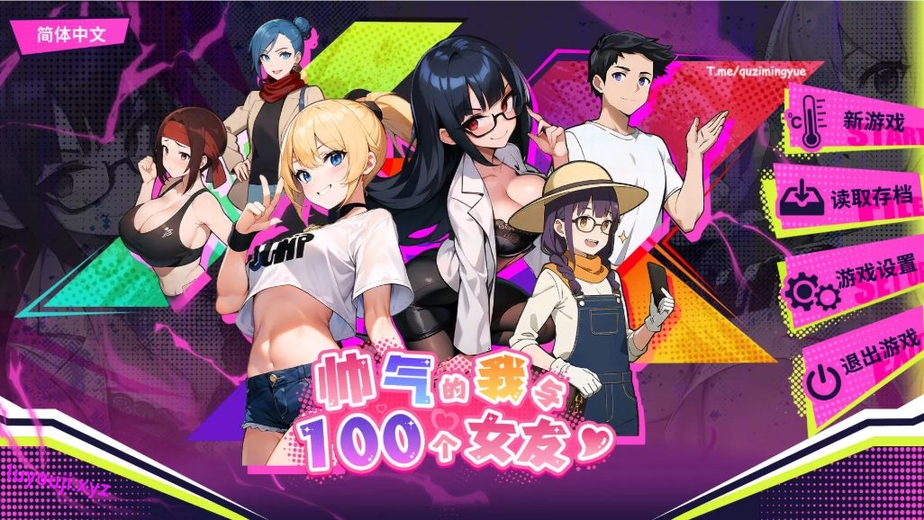 【PC/中文】帅气的我与100个女友 官方繁体中文版 探索模拟游戏&5月最新版 600M+补-中文绅士游戏下载,黄游,色情手机游戏,绅士漫画,里番