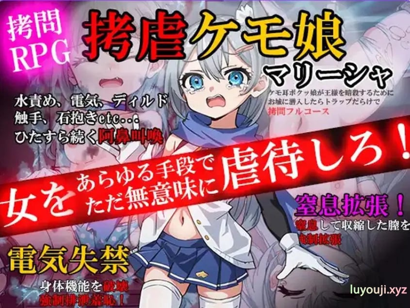 【PC/AI汉化/日式/RPG游戏/1.0G】 拷问玛丽莎~ （拷虐のマリーシャ～）AI汉化版+日式RPG游戏+1.0G-中文绅士游戏下载,黄游,色情手机游戏,绅士漫画,里番