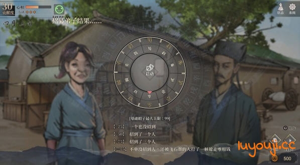 活侠传 v1.0.3128.1 官方中文般+全DLC 角色扮演类游戏 1G