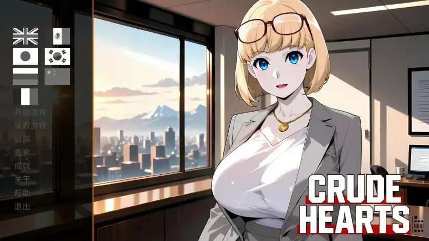 【PC/官中/日系/SLG游戏/1.12G】粗糙之心 (Crude Hearts) Ver1.0 官方中文步兵版 PC+日系SLG+1.12G-中文绅士游戏下载,黄游,色情手机游戏,绅士漫画,里番