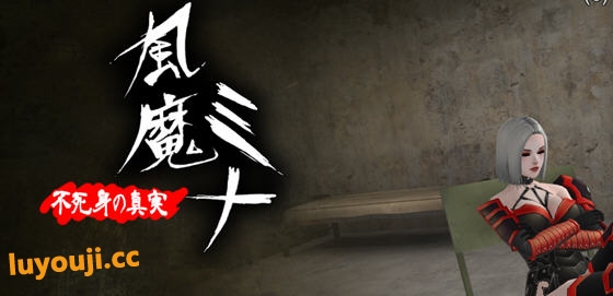 风魔米娜2:不死身の真实 v1.0.0 官方中文版 3D动作冒险游戏 4.2G - 在线ACG,视频动画,漫画,动漫,绅士游戏,3D漫画,福利图片-在线ACG,视频动画,漫画,动漫,绅士游戏,3D漫画,福利图片
