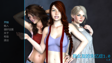 【PC/安卓/AI汉化版/欧美/NTR/SLG游戏/1.26G】我女友的失忆症 Ver1.0 AI汉化版+PC+安卓+NTR欧美SLG游戏+1.26G-中文绅士游戏下载,黄游,色情手机游戏,绅士漫画,里番