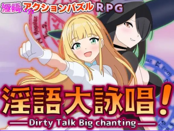 【PC/AI汉化/动作/RPG游戏/2.10G】 Y语大咏唱！（Y語大詠唱！） AI汉化版+全回想存档+动作RPG游戏+2.10G-中文绅士游戏下载,黄游,色情手机游戏,绅士漫画,里番