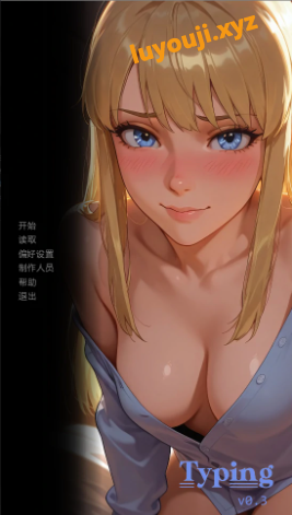 【PC/安卓/AI汉化/日系/SLG游戏/1.79G】字里行间 (Typing) Ver0.3 AI汉化版+PC+安卓+日系SLG游戏+1.79G-中文绅士游戏下载,黄游,色情手机游戏,绅士漫画,里番