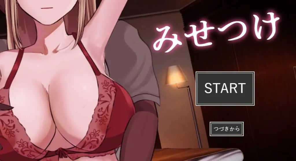 【PC/AI汉化/日式/SLG游戏/1.60G】 炫耀 （みせつけ） Ver1.2 AI汉化版+全回想存档+1.60G-中文绅士游戏下载,黄游,色情手机游戏,绅士漫画,里番