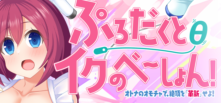 【PC/AI汉化/日式/ADV游戏/1.60G】 产品θ的极致体验！～用大人的玩具，「革新」快感巅峰！ AI汉化版+特典+全CG存档+日式ADV游戏+1.60G-中文绅士游戏下载,黄游,色情手机游戏,绅士漫画,里番