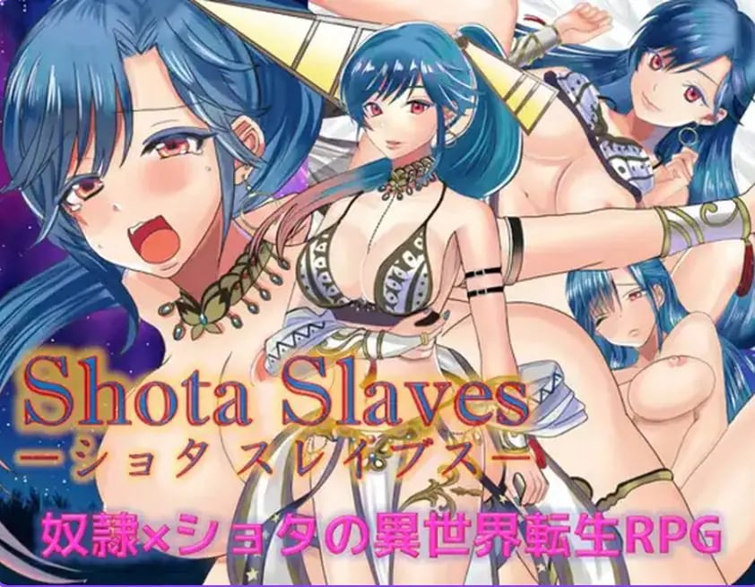 【PC/官中/回合/RPG游戏/800M】 奴隶们（ショタスレイブス） Ver1.03 官中版+回合RPG游戏+800M-中文绅士游戏下载,黄游,色情手机游戏,绅士漫画,里番