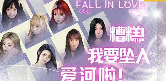 糟糕，我要坠入爱河啦！官方中文语音版 真人互动影视游戏 46G - 在线ACG，视频动画，漫画，动漫，绅士游戏，3D漫画，福利图片-在线ACG，视频动画，漫画，动漫，绅士游戏，3D漫画，福利图片