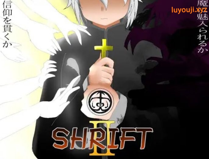 【PC/AI汉化/日式/RPG游戏/3.10G】 忏悔Ⅱ （SHRIFTⅡ） Ver2.93 AI汉化版+2DLC+存档+日式RPG游戏+3.10G-中文绅士游戏下载,黄游,色情手机游戏,绅士漫画,里番