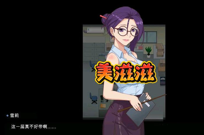勾八狂想曲 v3.1.4 STEAM官方中文版 生活模拟游戏 3.4G