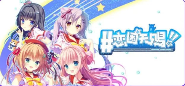 【PC/官中/日式/ADV游戏/3.87G】 恋因天赐!! （Present From Angel Template!! An Angel’s Gift）官中+日式ADV游戏+3.87G-中文绅士游戏下载,黄游,色情手机游戏,绅士漫画,里番