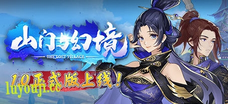 山门与幻境 v1.2.5 官方中文正式版整合所有DLC 3D经营模拟游戏 5.8G - 在线ACG，视频动画，漫画，动漫，绅士游戏，3D漫画，福利图片-在线ACG，视频动画，漫画，动漫，绅士游戏，3D漫画，福利图片