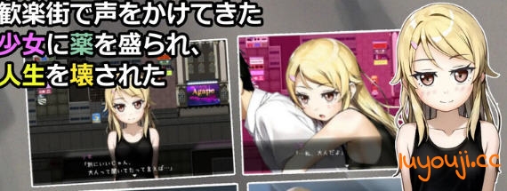 欺诈少女与时间操控的复仇 v1.3 内置AI汉化版 PC+安卓 RPG游戏 1.8G - 在线ACG，视频动画，漫画，动漫，绅士游戏，3D漫画，福利图片-在线ACG，视频动画，漫画，动漫，绅士游戏，3D漫画，福利图片