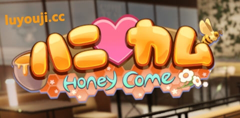 甜蜜归来(Honey Come) v2.07 官方中文版 3D互动游戏 24G - 在线ACG，视频动画，漫画，动漫，绅士游戏，3D漫画，福利图片-在线ACG，视频动画，漫画，动漫，绅士游戏，3D漫画，福利图片