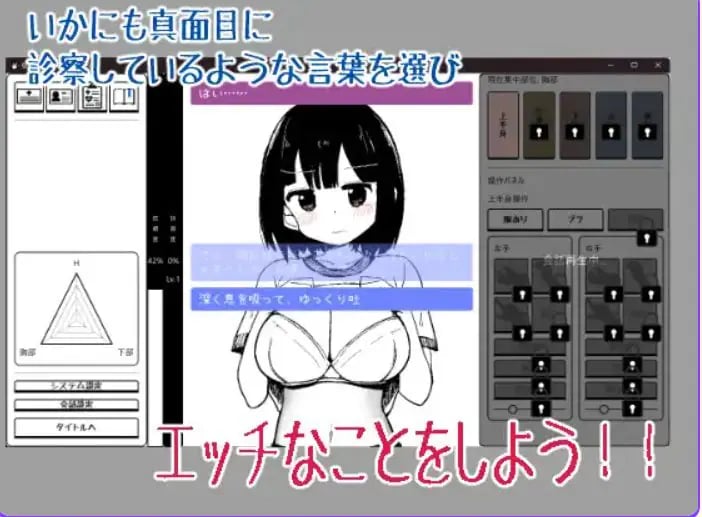 【PC/生肉/互动/SLG游戏/100M】 矮个子诊察模拟 （低身長巨乳診察シミュレーション） 生肉版+互动SLG游戏+100M-中文绅士游戏下载,黄游,色情手机游戏,绅士漫画,里番
