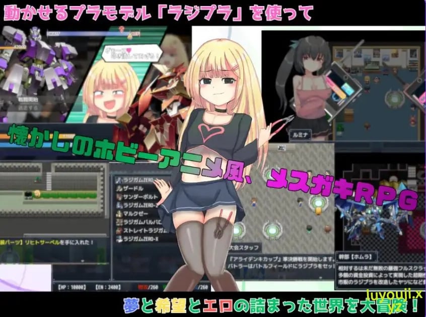 【PC/AI汉化/战斗/RPG游戏/1.30G】 玩具战记 雌×小鬼・重建（玩具戦記 メス×ガキ・リビルドー） Ver1.01 AI汉化版+全CG回想+战斗RPG游戏+1.30G-中文绅士游戏下载,黄游,色情手机游戏,绅士漫画,里番