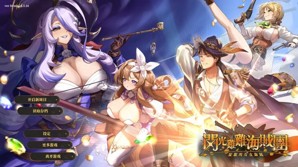 【PC/官中/日式/SLG游戏/2.80G】闪光鸡鸡海贼团：征服所有女海贼！（Glowstick Pirates Harem Conquest） Ver10.5.16 Demo 官中步兵版+日式SLG游戏+2.80G-中文绅士游戏下载,黄游,色情手机游戏,绅士漫画,里番