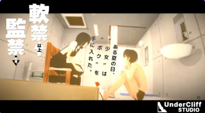 【PC/生肉/日式/SLG游戏/410M】 软禁以上监禁未满 （軟禁以上監禁未満） 生肉版+日式SLG游戏+410M-中文绅士游戏下载,黄游,色情手机游戏,绅士漫画,里番